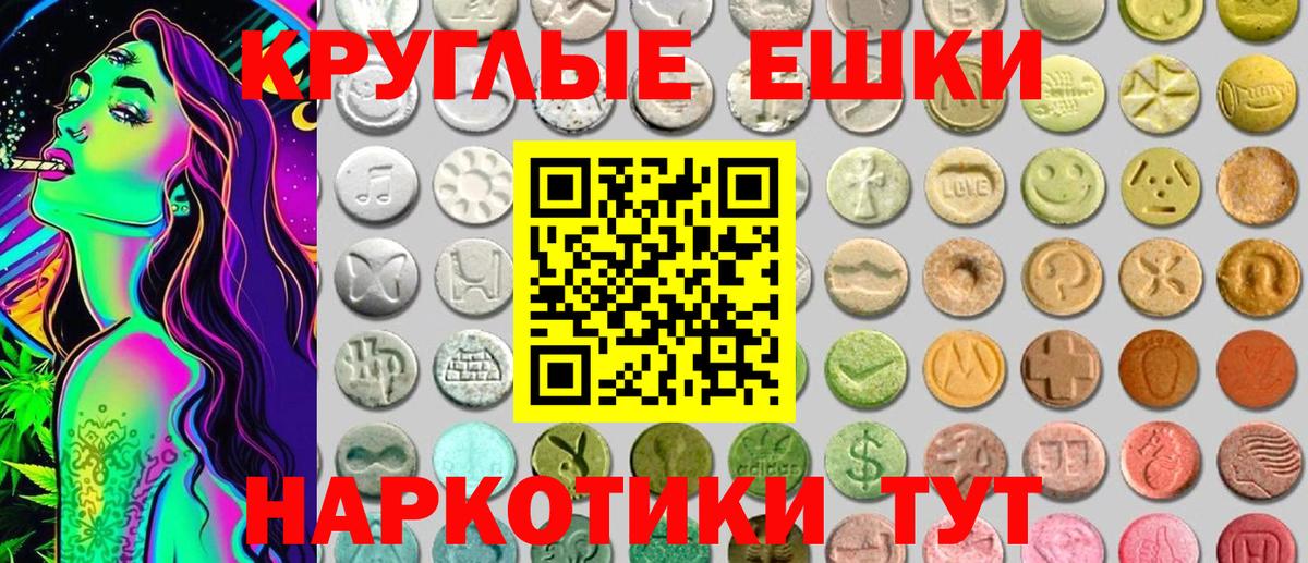 Ecstasy  Вход с VPN  гидра онион  Экстази диски  ЭКСТАЗИ 280 MDMA  Ангарск 