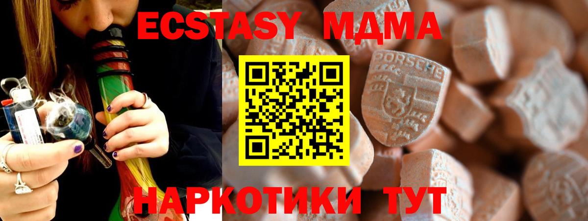 ЭКСТАЗИ XTC Ангарск