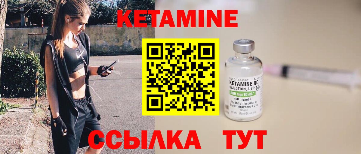 Кетамин ketamine  Вход с VPN  Кетамин ketamine  Ангарск 