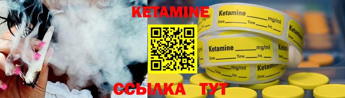Кетамин ketamine Ангарск