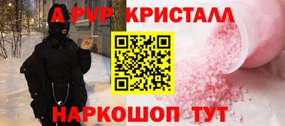 амф Наро-Фоминск