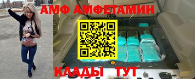 амф Наро-Фоминск