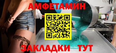 амф Наро-Фоминск