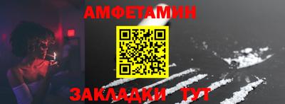 амфетамин Нарткала