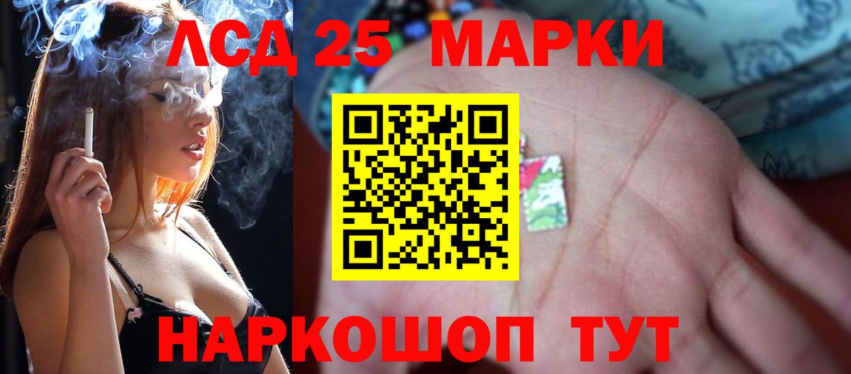 LSD-25 экстази кислота Ангарск