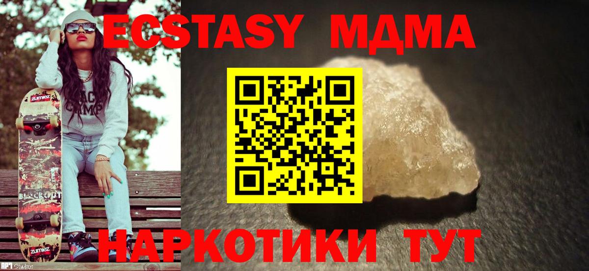Ангарск  MDMA молли  Вход с VPN 