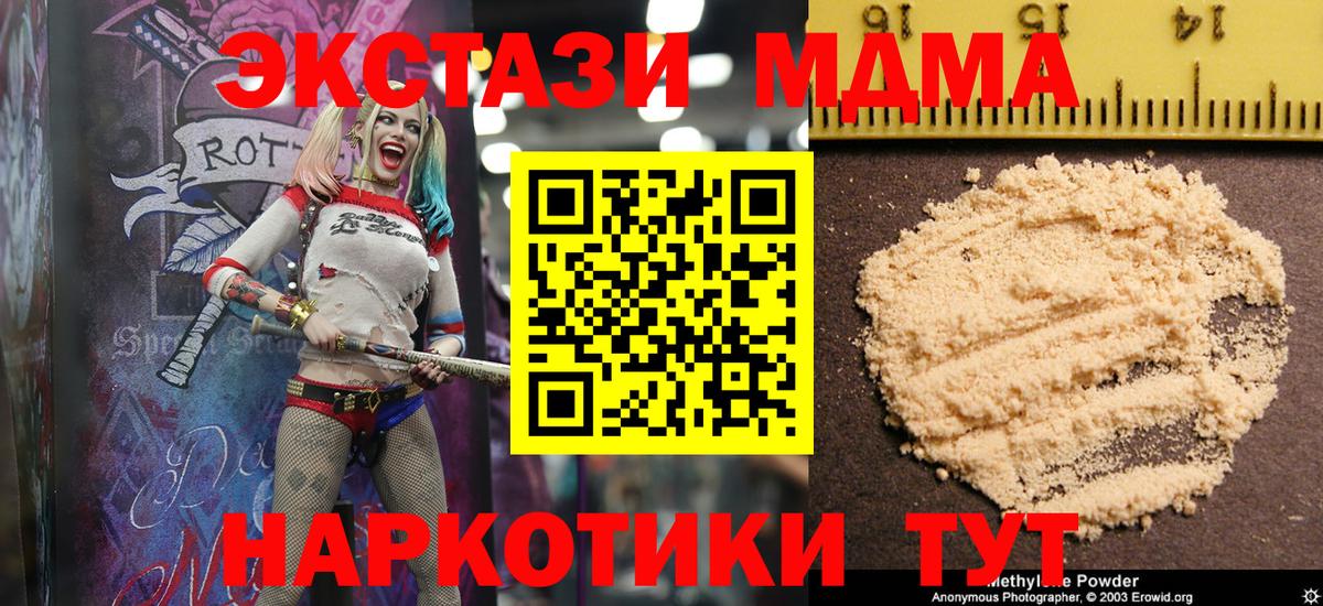 MDMA VHQ Ангарск