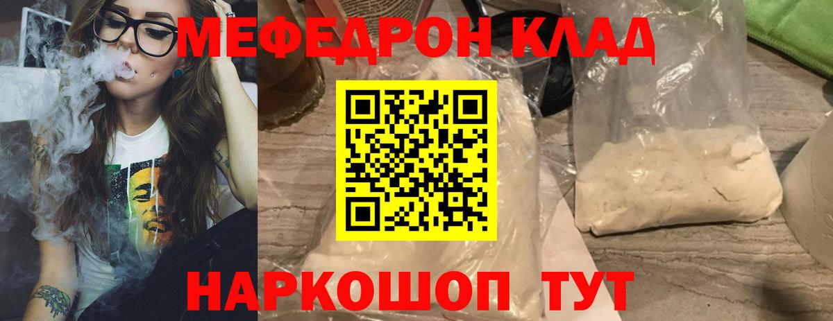 МЕФ кристаллы  Меф  Ангарск  Мефедрон mephedrone  Вход с VPN 