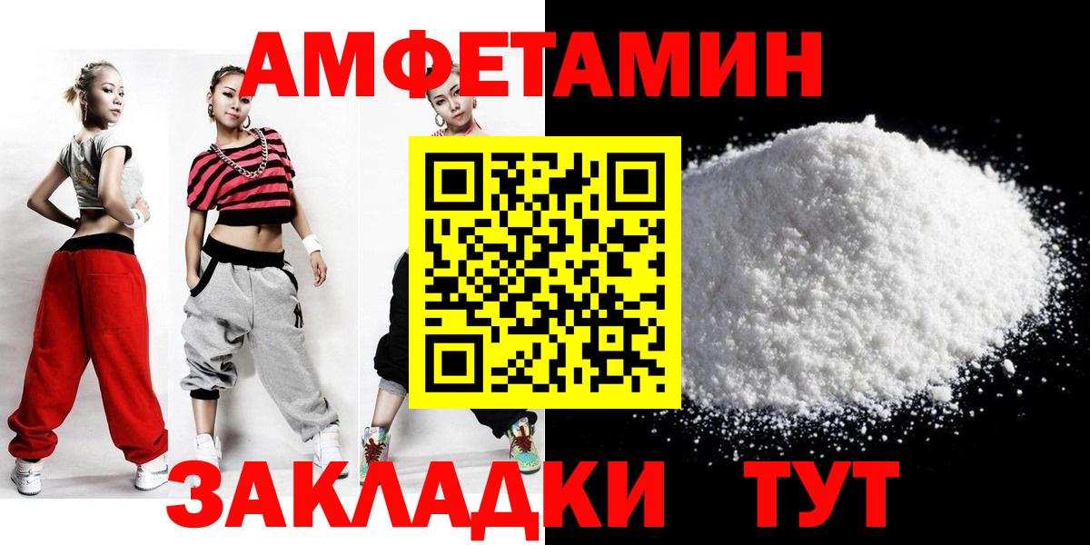 Метамфетамин Methamphetamine  Вход с VPN  Ангарск 