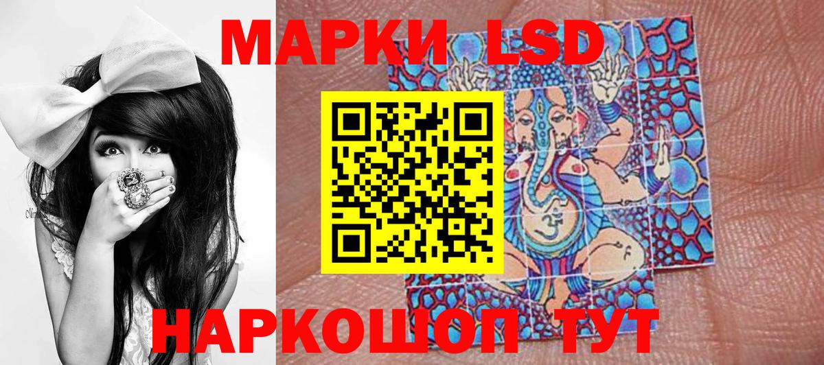 Марки N-bome 1,8мг Ангарск