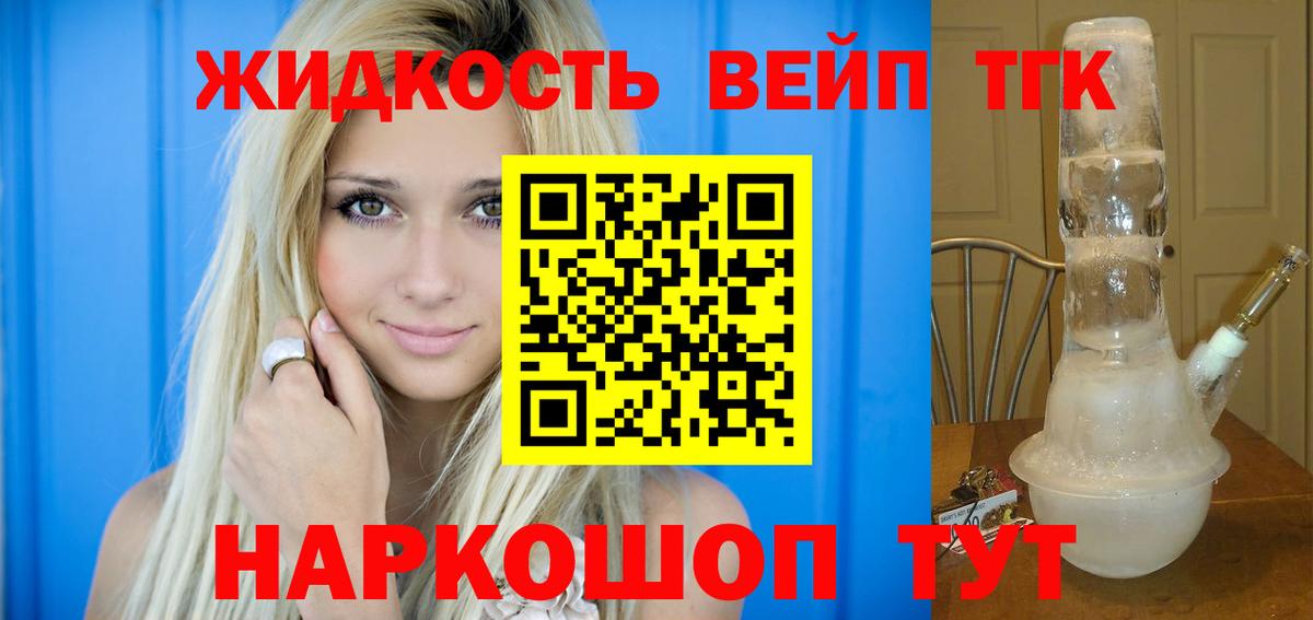 Дистиллят ТГК гашишное масло Ангарск
