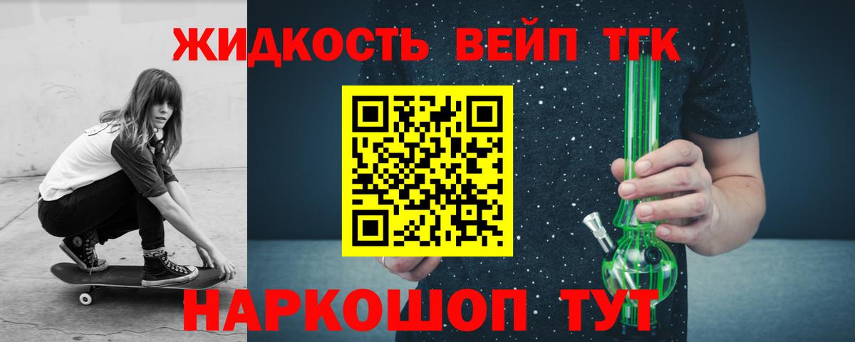   tor  Вход с VPN  Ангарск  Дистиллят ТГК жижа 