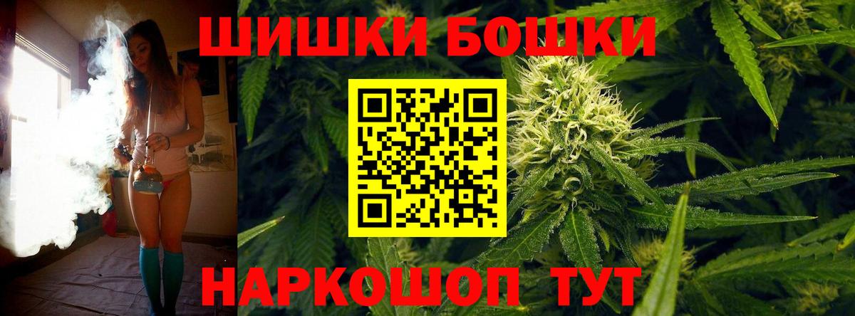Бошки Шишки Ganja Ангарск