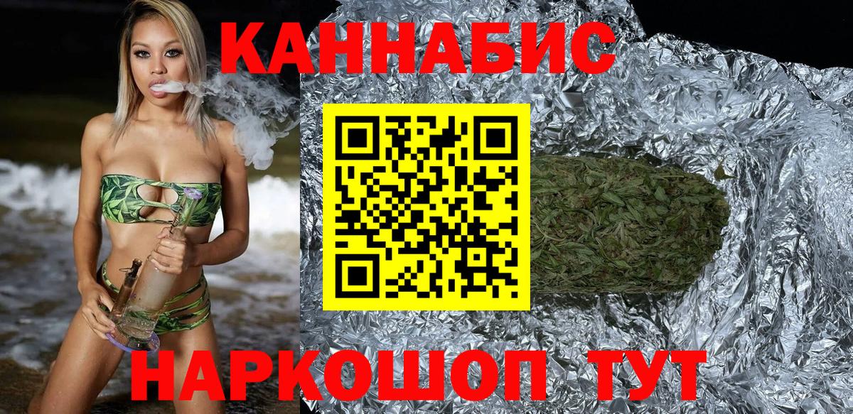 МАРИХУАНА сатива  Вход с VPN  Ангарск  Бошки марихуана марихуана  Каннабис Amnesia 